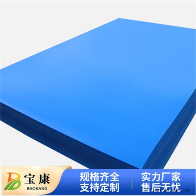 透明聚乙烯板價格-青海聚乙烯板價格-寶康優(yōu)選品牌