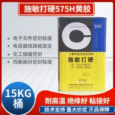 賽科微實業有限公司-德州施敏打硬575H儲罐膠