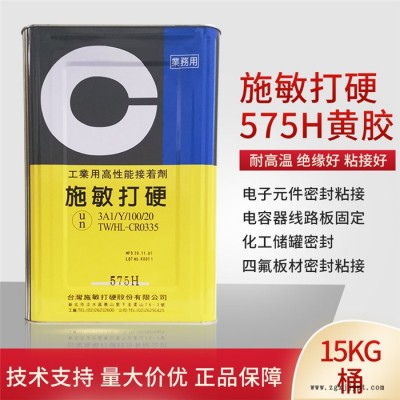 江門施敏打硬575H喇叭音膜膠水-賽科微實業