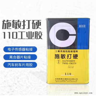 賽科微實業(圖)-施敏打硬膠水怎么樣-淄博施敏打硬110