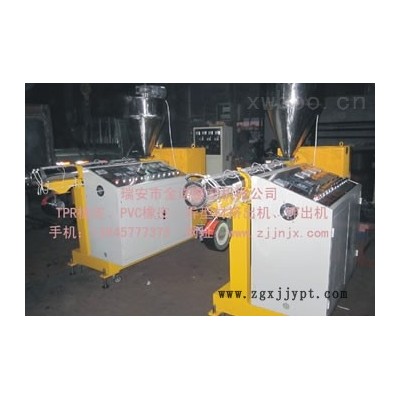 TPR、PVC橡皮擠出機(jī)、押出機(jī)