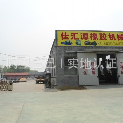 平板硫化機(jī)，120T多層平板硫化機(jī)