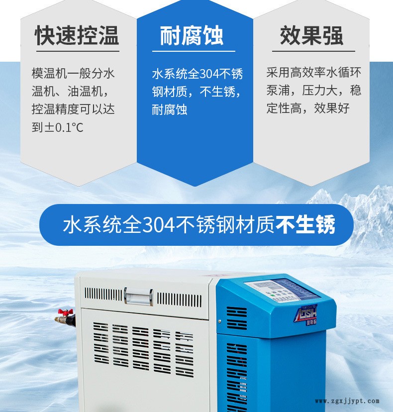 模具恒溫機水式24KW模溫機水式高配型模溫機模具快速溫度控制機示例圖4