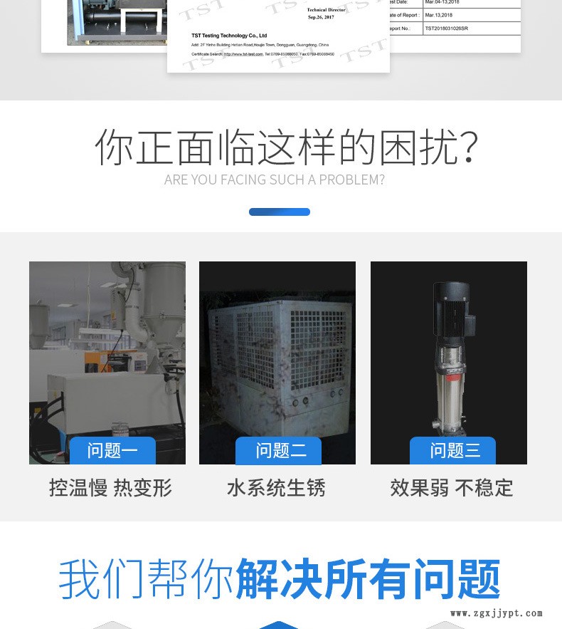 模具恒溫機水式24KW模溫機水式高配型模溫機模具快速溫度控制機示例圖3