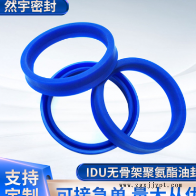 聚氨酯UN UHS IDU ODU DHS軸孔通用防塵密封圈O型圈廠家批發