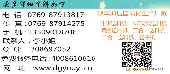 廣東沖床送料機廠家 金屬卷料精密自動送料機供應 沖壓NC伺服送料機 鋼帶厚板送料機示例圖3