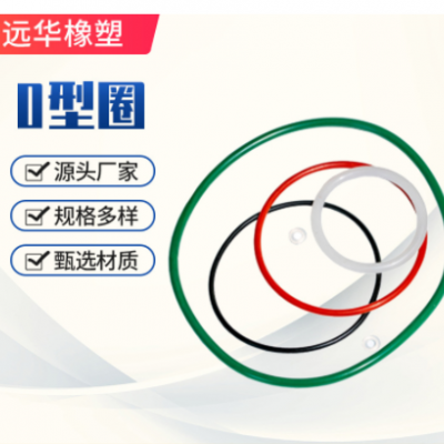 廠家供應橡膠O型圈防火耐油密封圈 防水氯丁橡膠O型密封圈按需定
