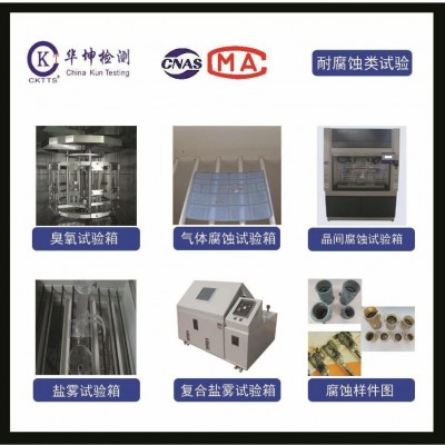 環境可靠性測試-氣體類試驗-臭氧試驗-氣體腐蝕試驗-