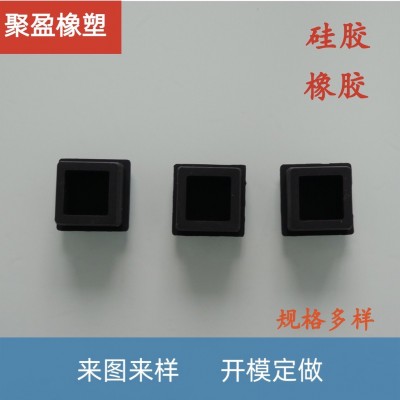方形硅橡膠塞密封硅橡膠塞廠家供應