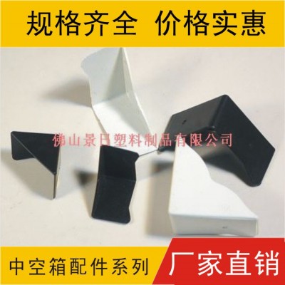 中空箱護角，三面護角