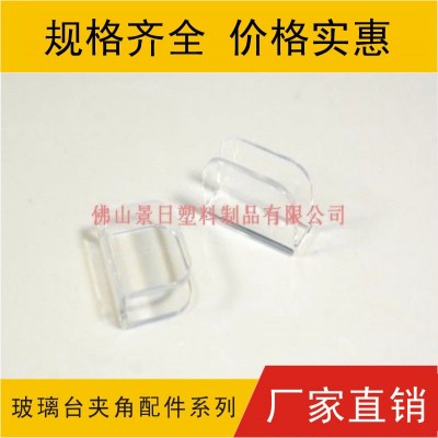 玻璃臺保護角，防撞護角，玻璃夾