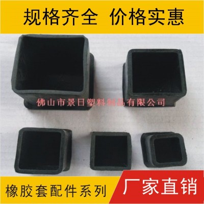 橡膠管套，橡膠腳套，橡膠外套
